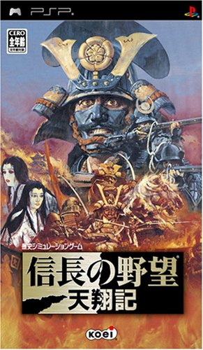 信长之野望6天翔记