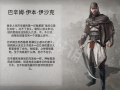 《刺客信条：Rift》游戏截图-2小图
