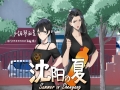 《沈阳之夏》游戏截图-1小图