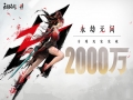 《永劫无间》游戏截图-1小图