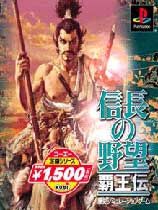 信长之野望5