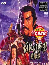 信长之野望7