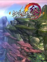 剑网3