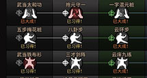 门派分析攻略