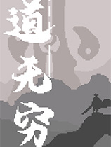 Infinite Tao