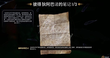 《暗邪西部》全收集攻略详解 收集品有哪些？
