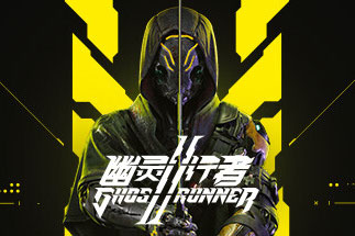 《幽灵行者2》图文评测：填料过多而略显笨拙