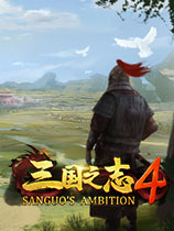 三国之志4