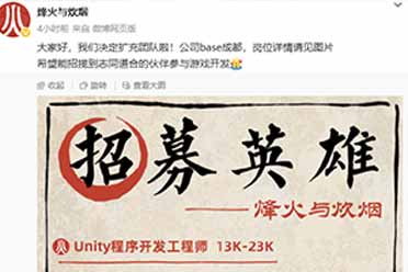 《烽火与炊烟》官宣招人！内容太多夫妻两人做不完