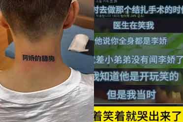 结扎纹身跪舔富婆？国服第一盲僧这波行为属实逆天