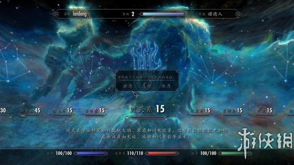 《上古卷轴5：天际》中文游戏截图