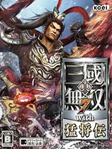 真三国无双7：猛将传